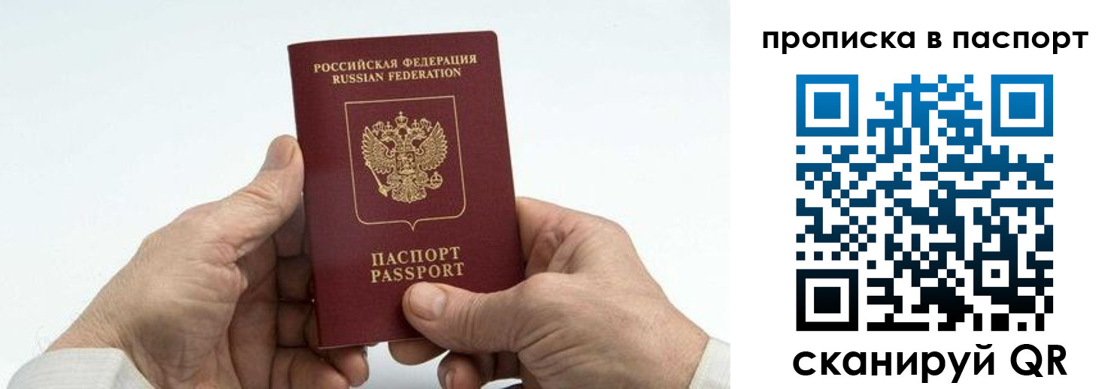 временная регистрация собственник в Немане
