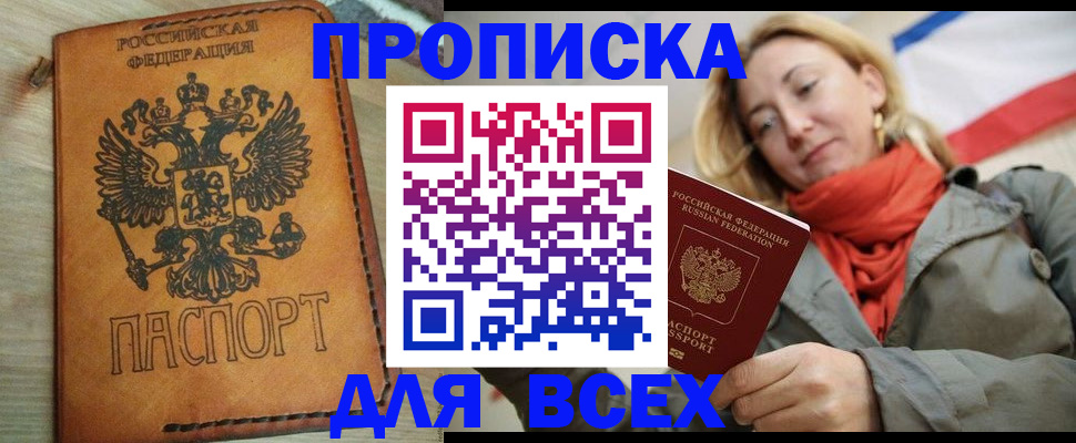 временная регистрация адрес в Немане