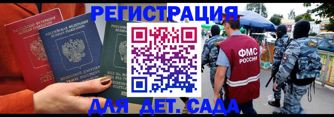 временная регистрация гарантия в Немане