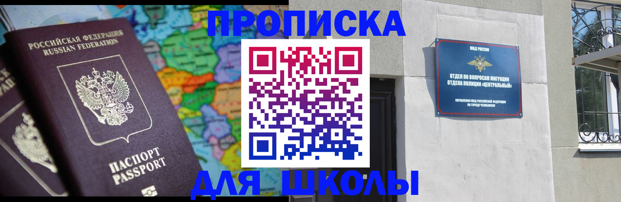 временная регистрация купить в Немане