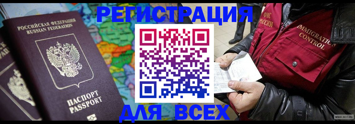 миграционный учет в Немане