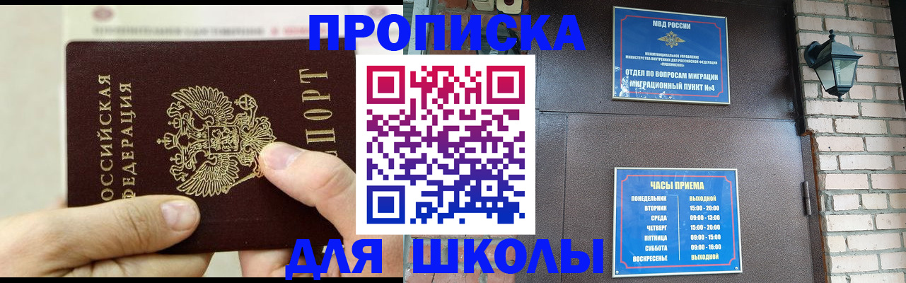 прописка в квартире в Немане