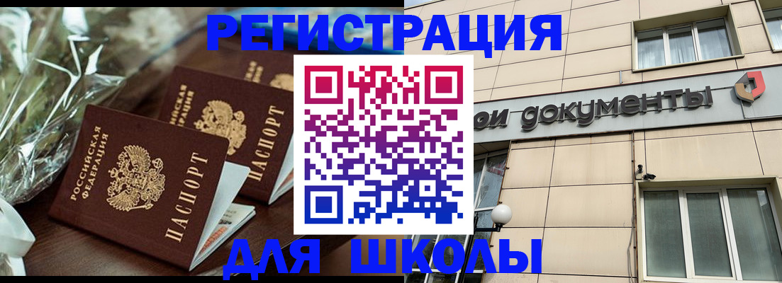 прописка в квартире в Немане
