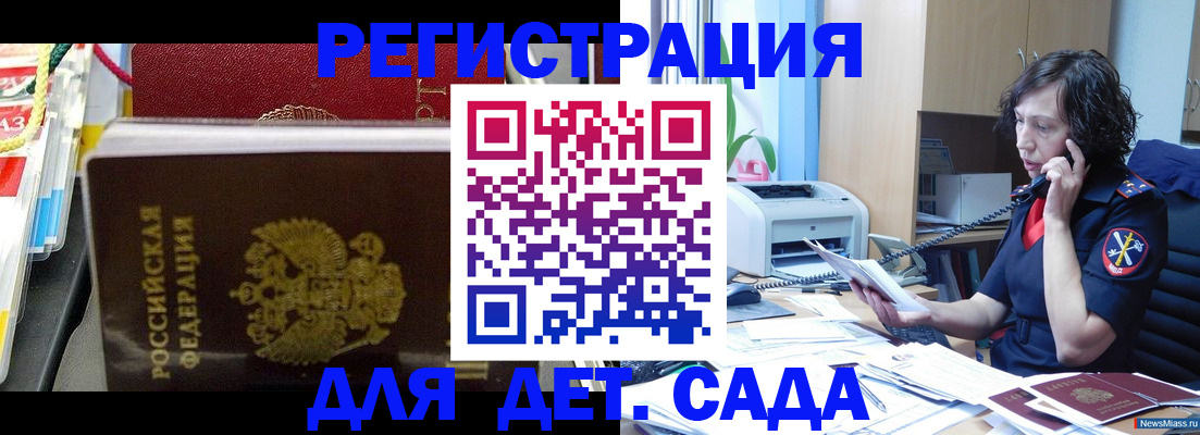 временная регистрация собственник в Немане